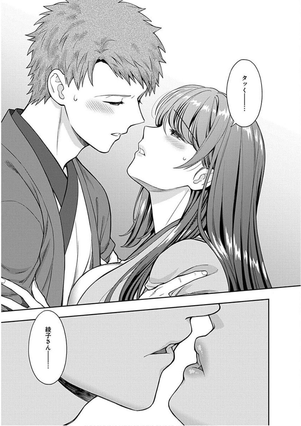 Musume Janakute, Watashi ga Suki Nano!? Chapter 18 29ページ