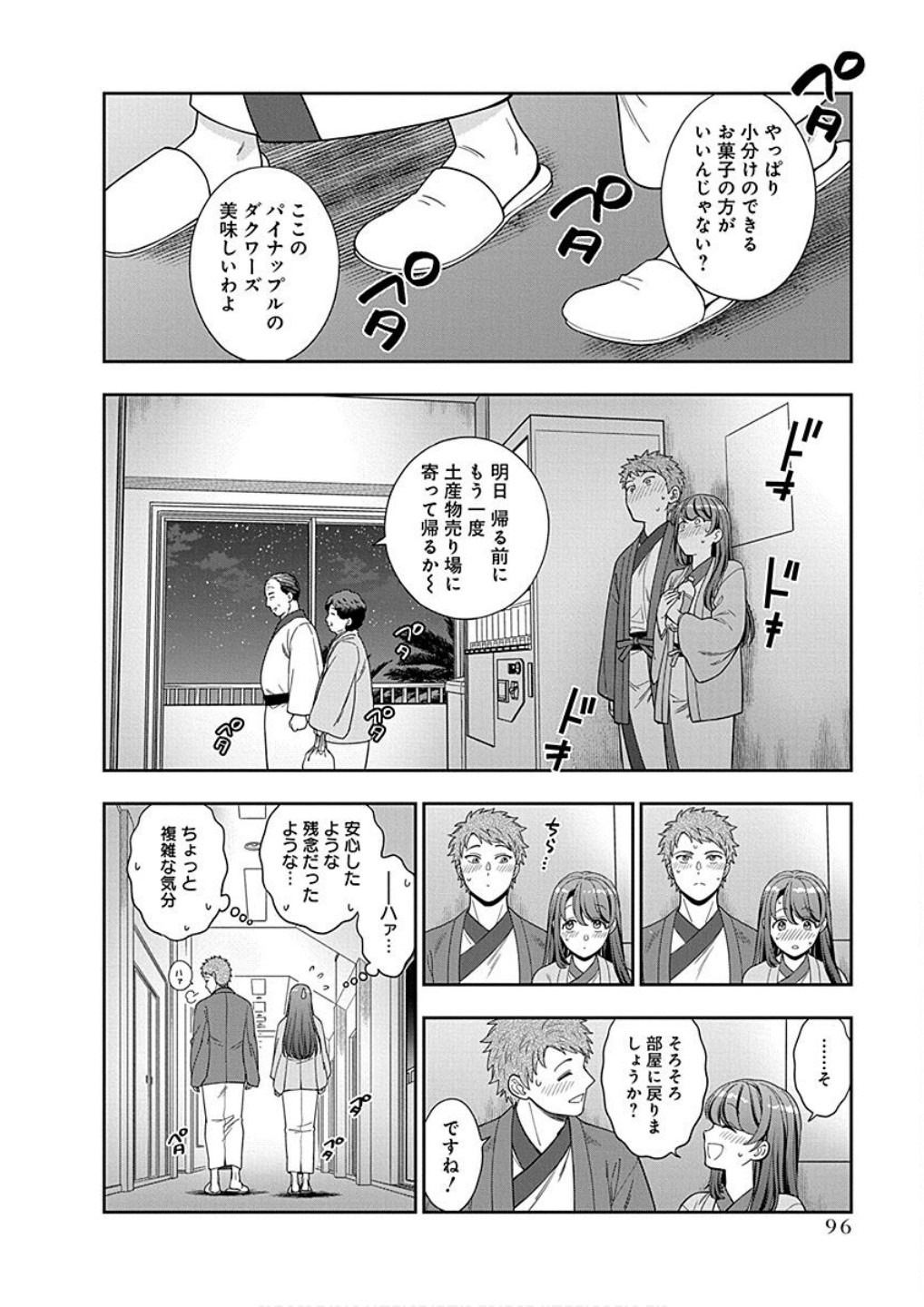 Musume Janakute, Watashi ga Suki Nano!? Chapter 18 30ページ