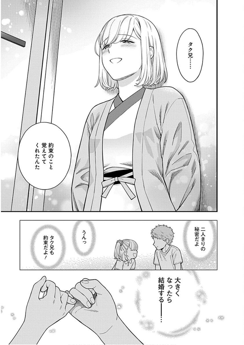 Musume Janakute, Watashi ga Suki Nano!? Chapter 18 9ページ