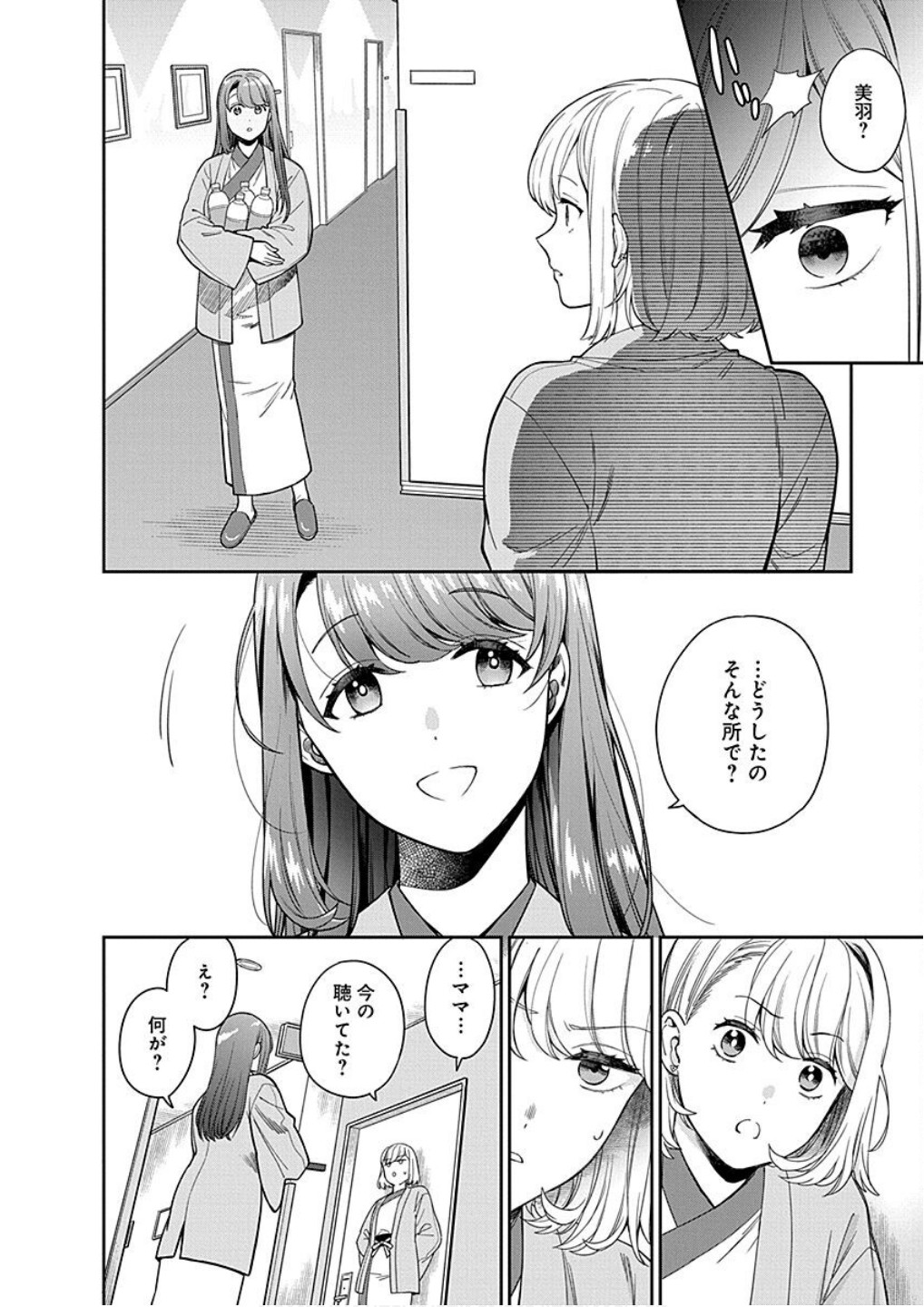 Musume Janakute, Watashi ga Suki Nano!? Chapter 18 10ページ