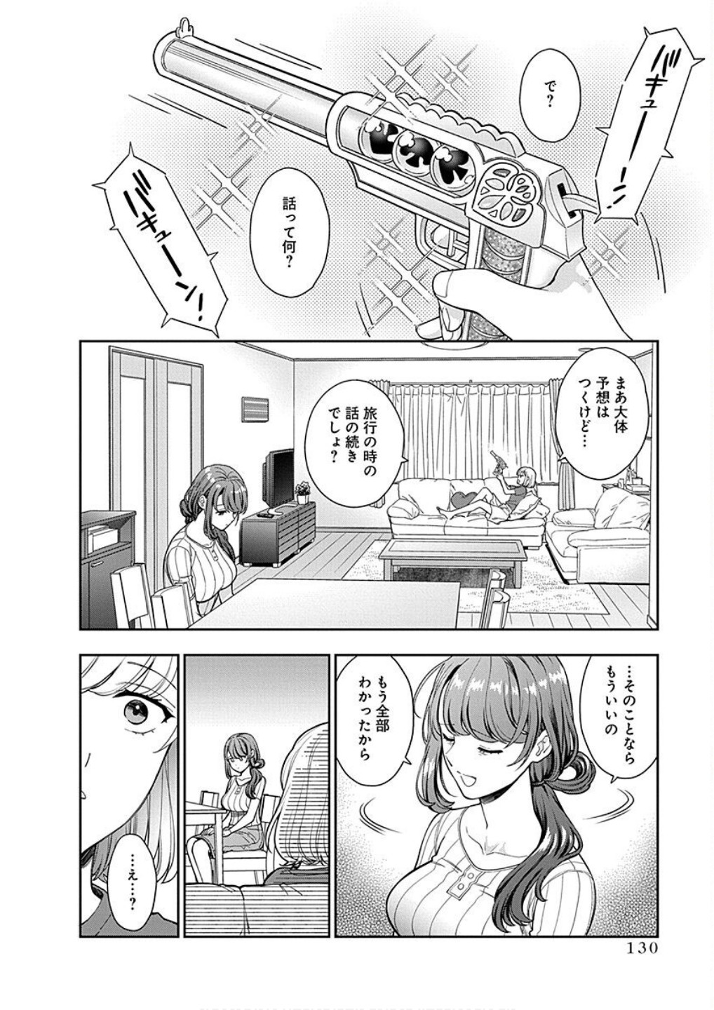 Musume Janakute, Watashi ga Suki Nano!? Chapter 20 2ページ