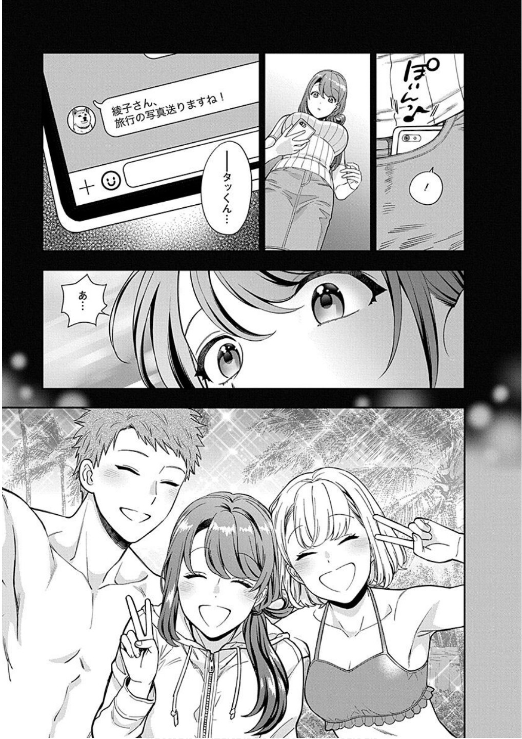 Musume Janakute, Watashi ga Suki Nano!? Chapter 20 13ページ