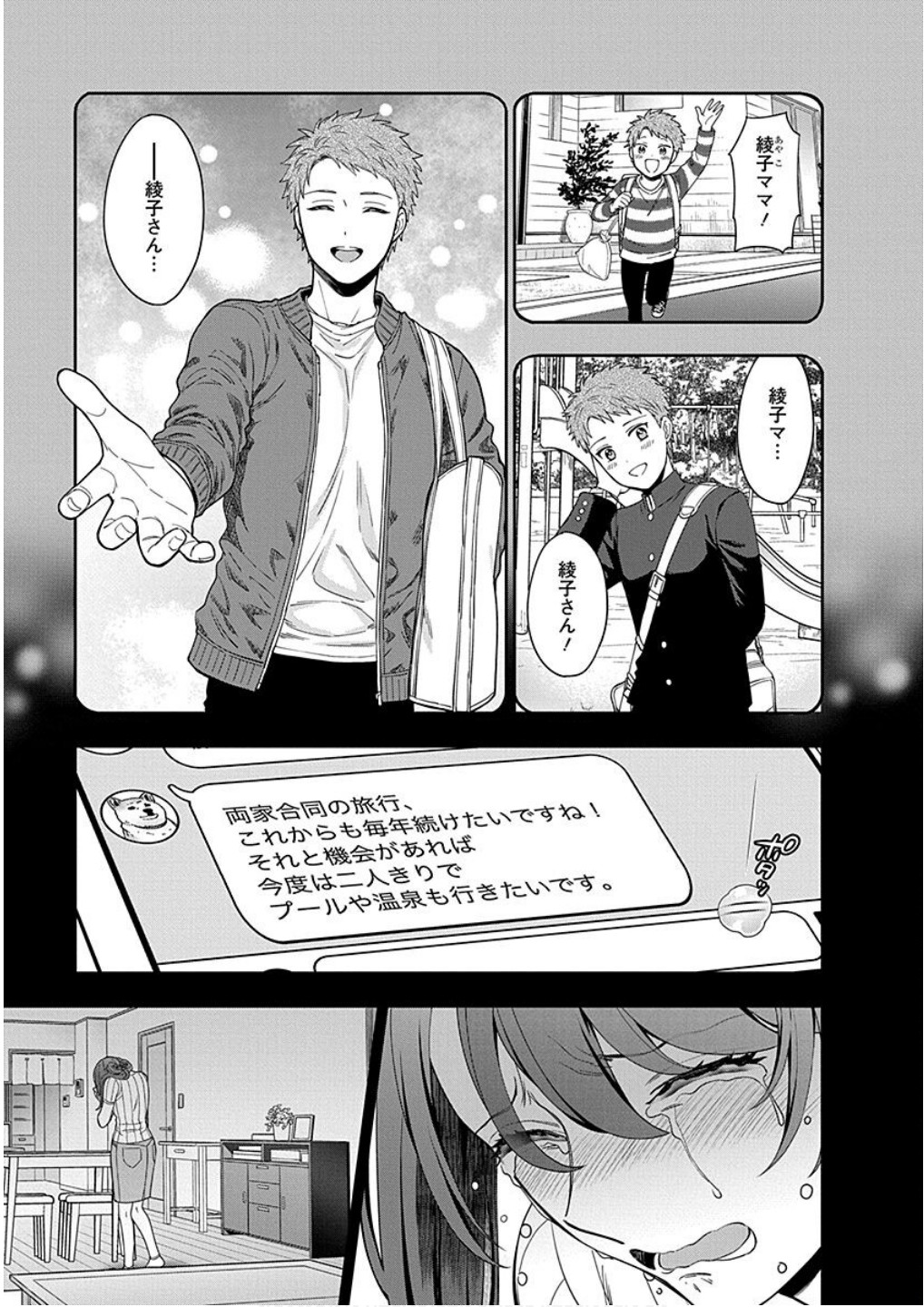 Musume Janakute, Watashi ga Suki Nano!? Chapter 20 15ページ