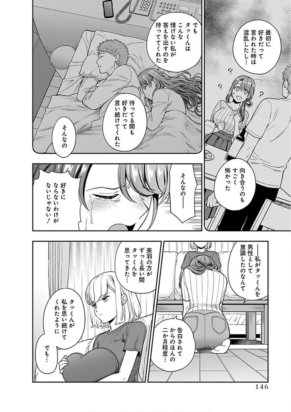 Musume Janakute, Watashi ga Suki Nano!? Chapter 20 18ページ