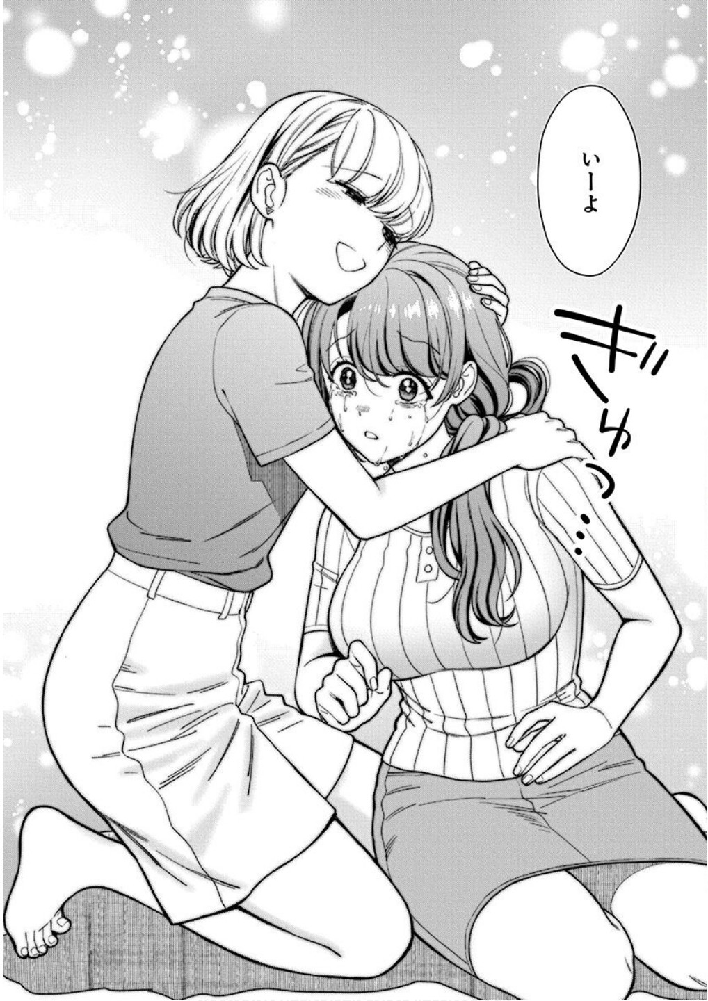 Musume Janakute, Watashi ga Suki Nano!? Chapter 20 20ページ