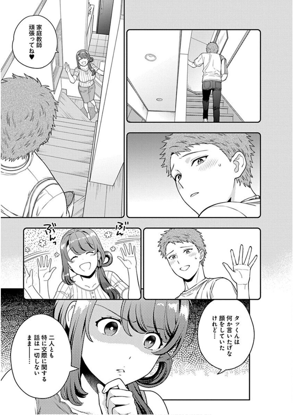 Musume Janakute, Watashi ga Suki Nano!? Chapter 22 11ページ