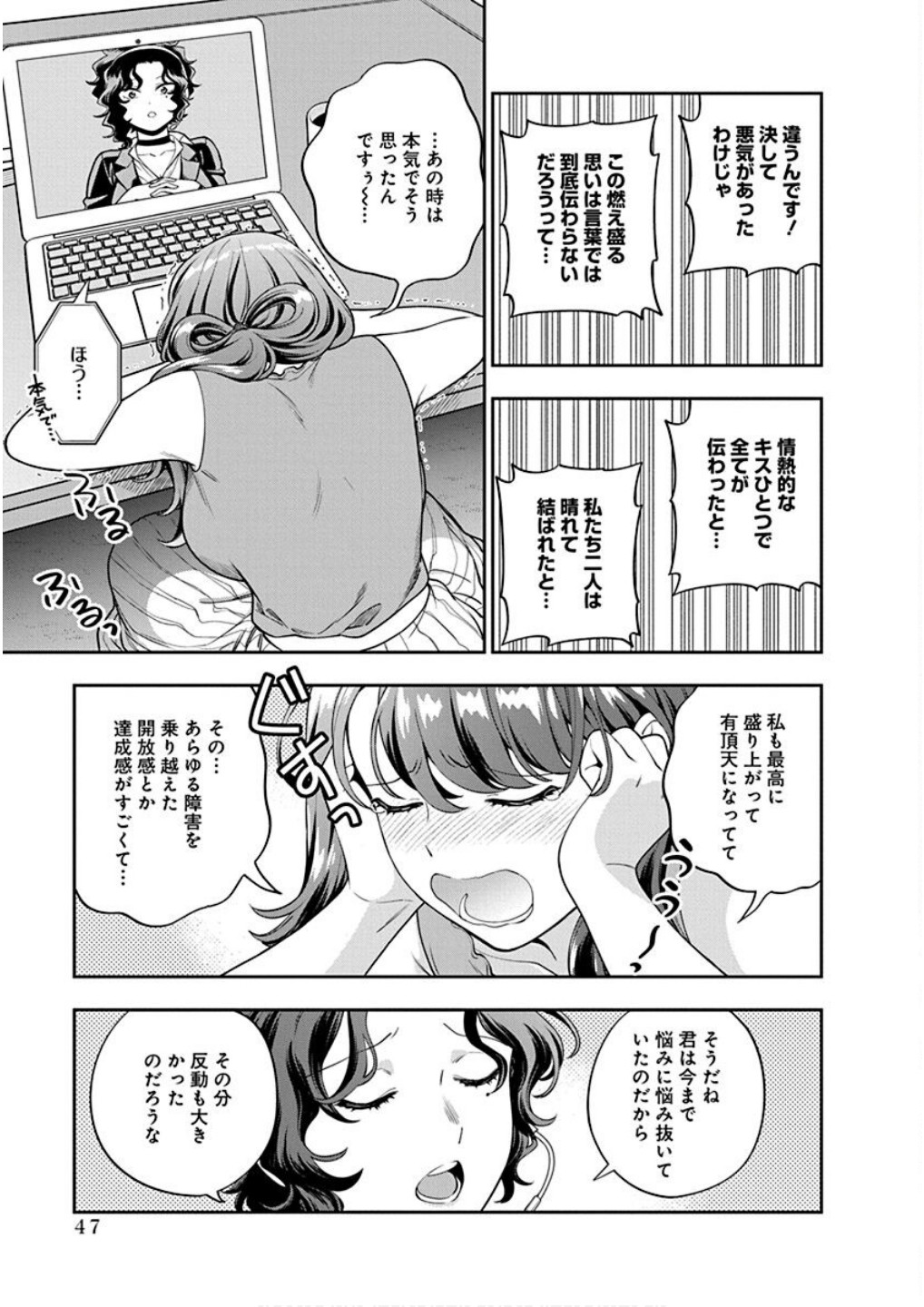 Musume Janakute, Watashi ga Suki Nano!? Chapter 22 13ページ
