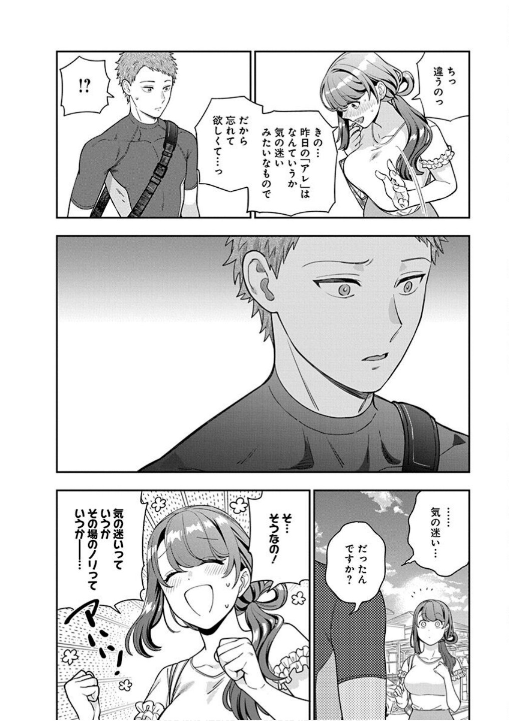 Musume Janakute, Watashi ga Suki Nano!? Chapter 22 22ページ
