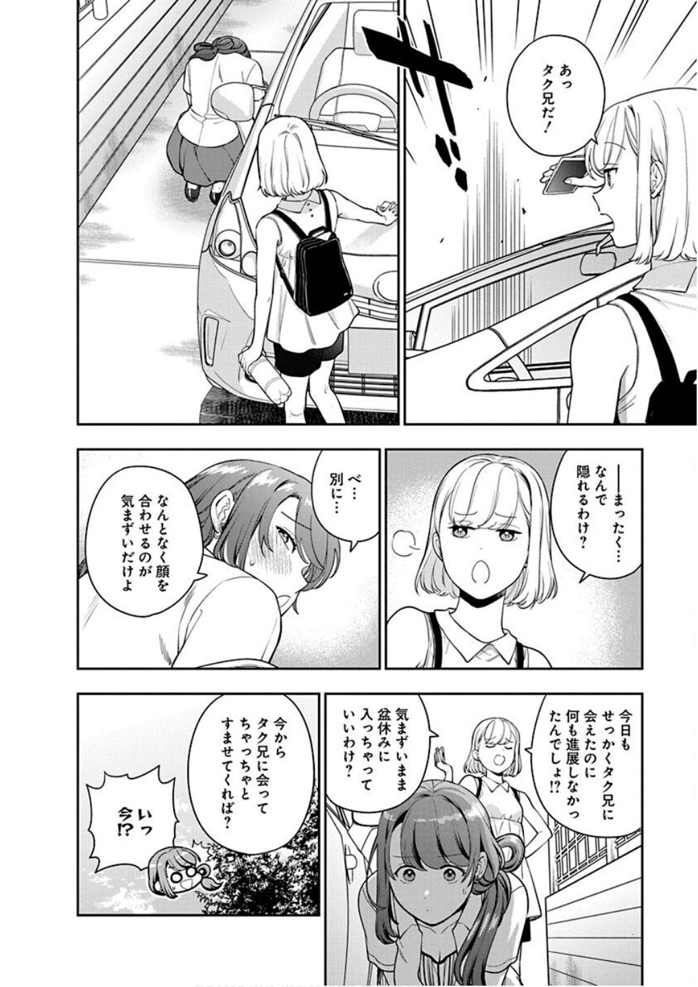 Musume Janakute, Watashi ga Suki Nano!? Chapter 22 28ページ