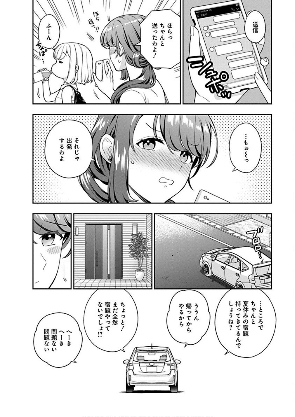 Musume Janakute, Watashi ga Suki Nano!? Chapter 22 30ページ
