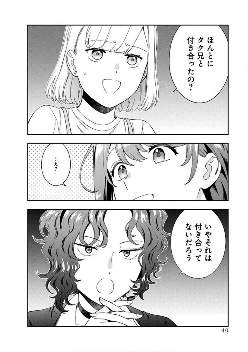 Musume Janakute, Watashi ga Suki Nano!? Chapter 22 6ページ