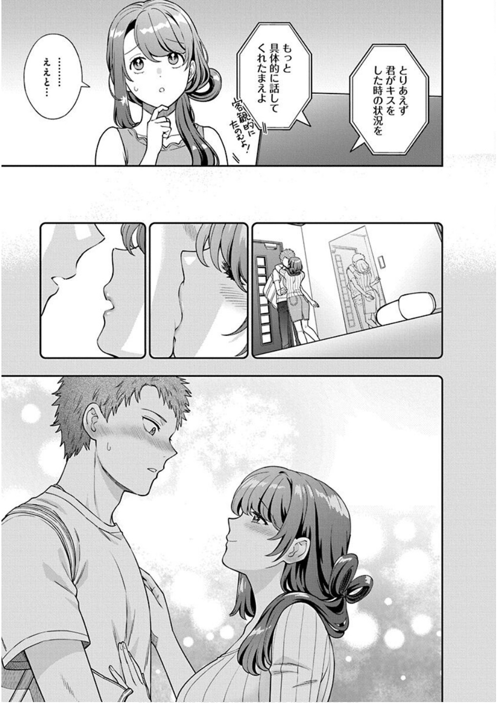 Musume Janakute, Watashi ga Suki Nano!? Chapter 22 9ページ