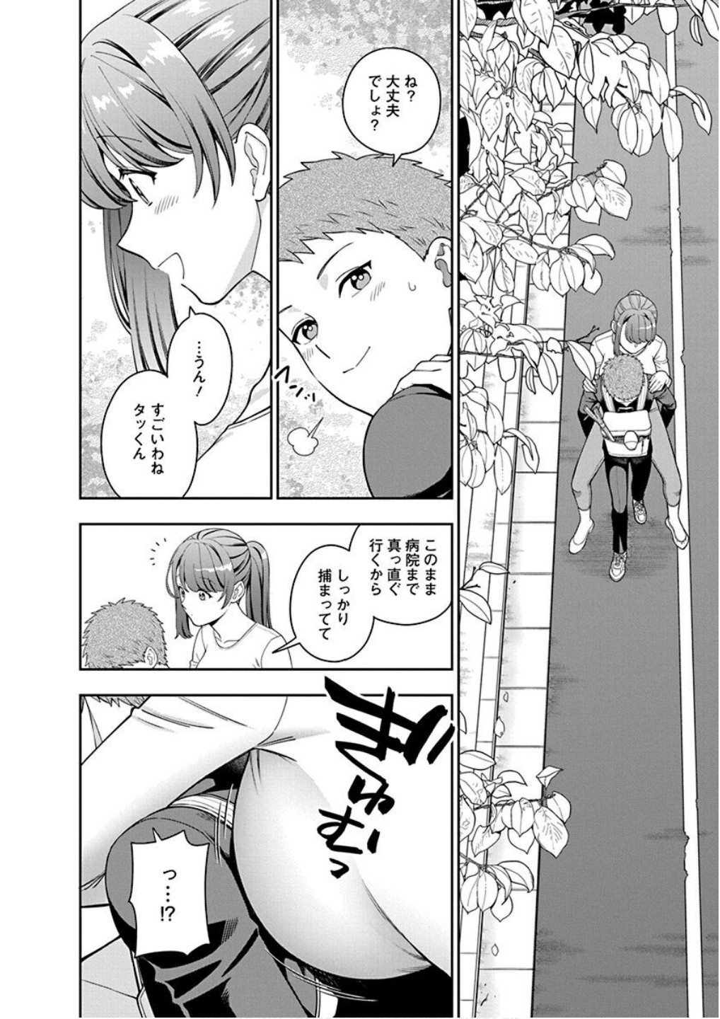 Musume Janakute, Watashi ga Suki Nano!? Chapter 24 14ページ