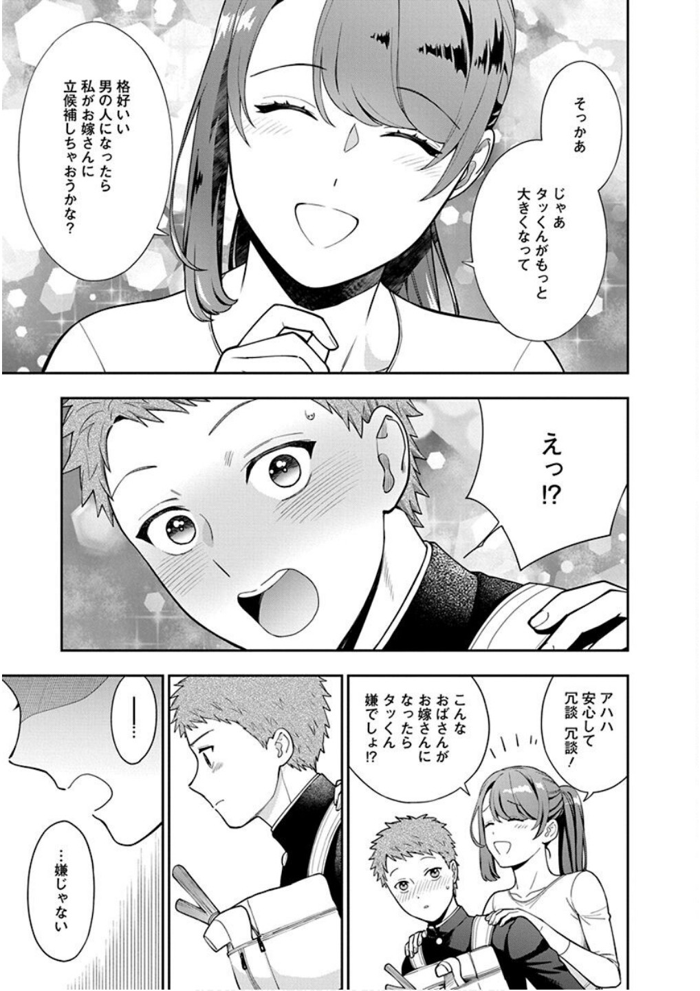 Musume Janakute, Watashi ga Suki Nano!? Chapter 24 17ページ