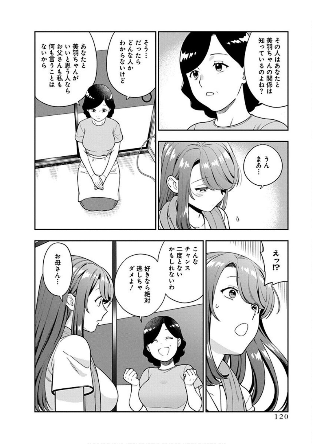 Musume Janakute, Watashi ga Suki Nano!? Chapter 24 22ページ
