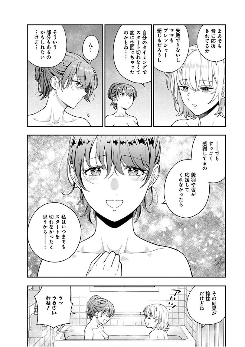 Musume Janakute, Watashi ga Suki Nano!? Chapter 24 8ページ