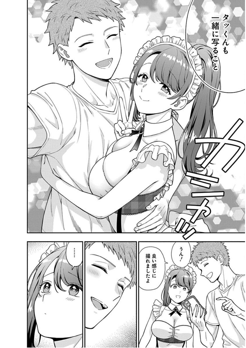 Musume Janakute, Watashi ga Suki Nano!? Chapter 26 14ページ