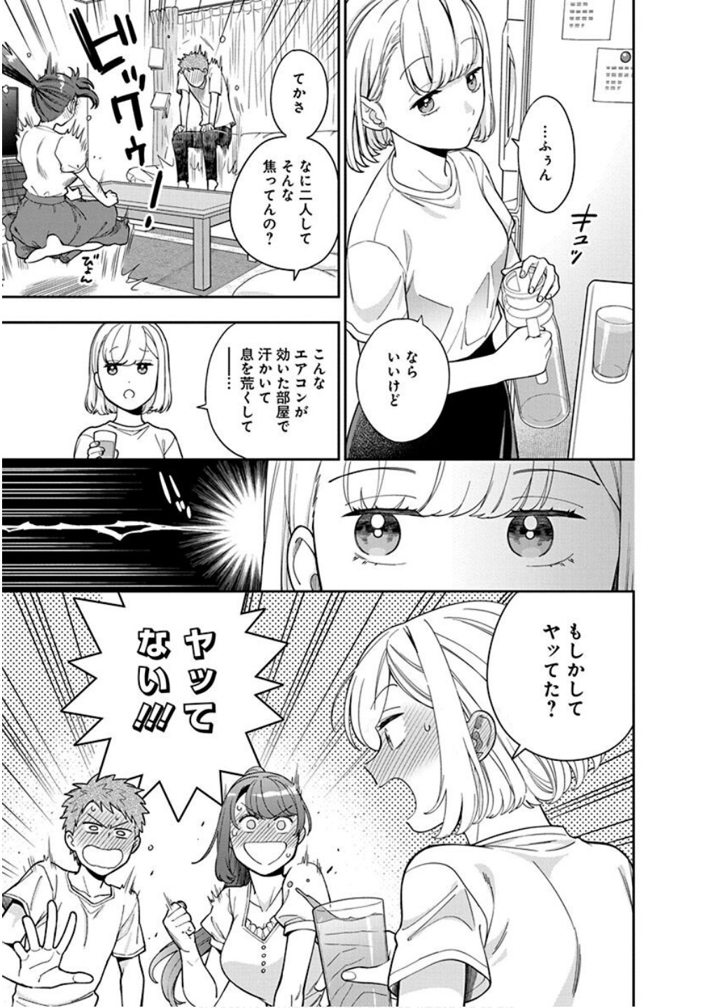 Musume Janakute, Watashi ga Suki Nano!? Chapter 26 23ページ