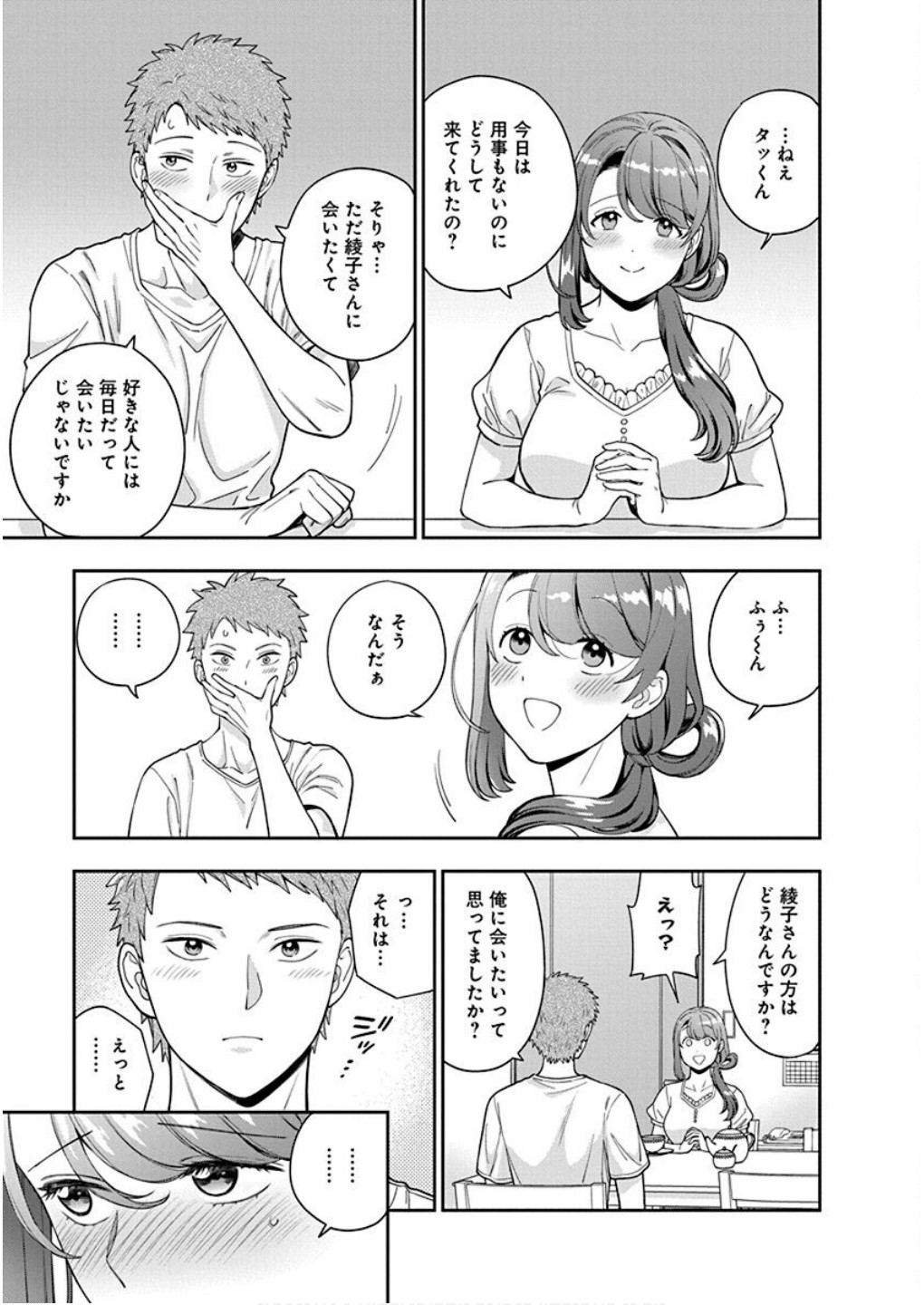 Musume Janakute, Watashi ga Suki Nano!? Chapter 26 5ページ