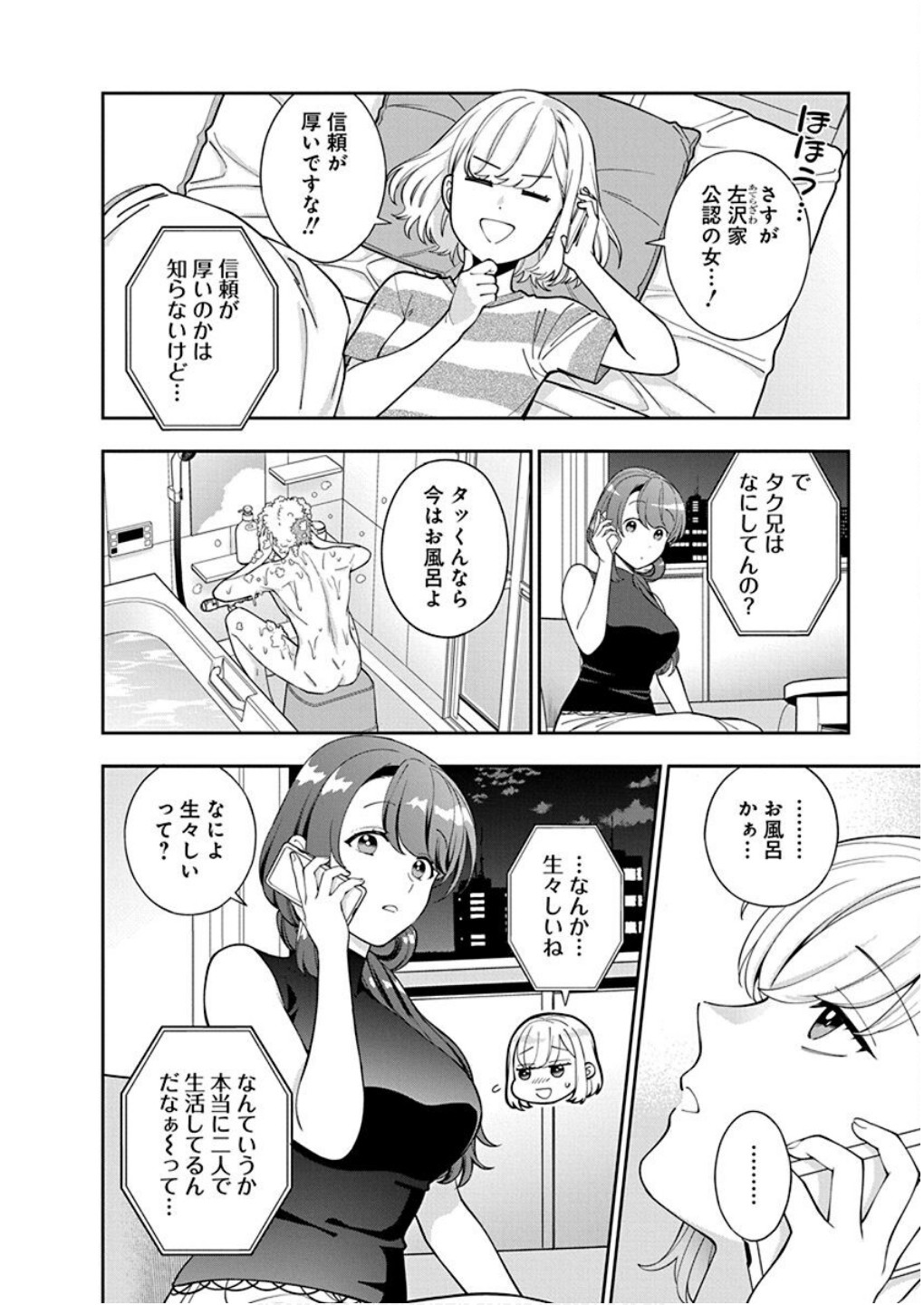 Musume Janakute, Watashi ga Suki Nano!? Chapter 28 14ページ