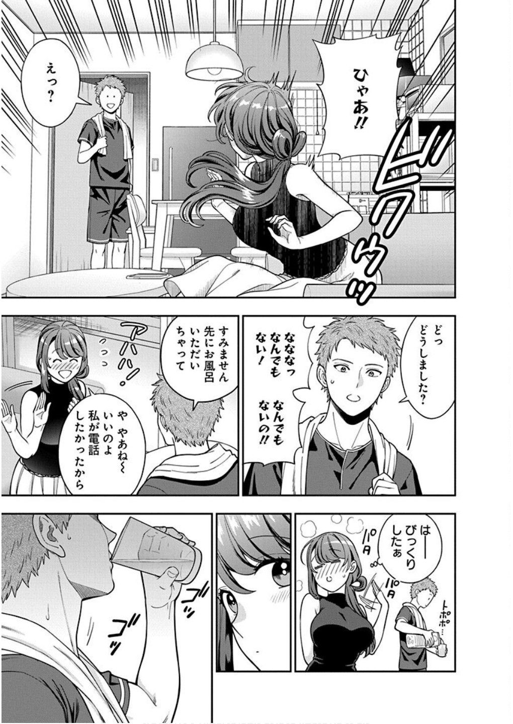 Musume Janakute, Watashi ga Suki Nano!? Chapter 28 17ページ