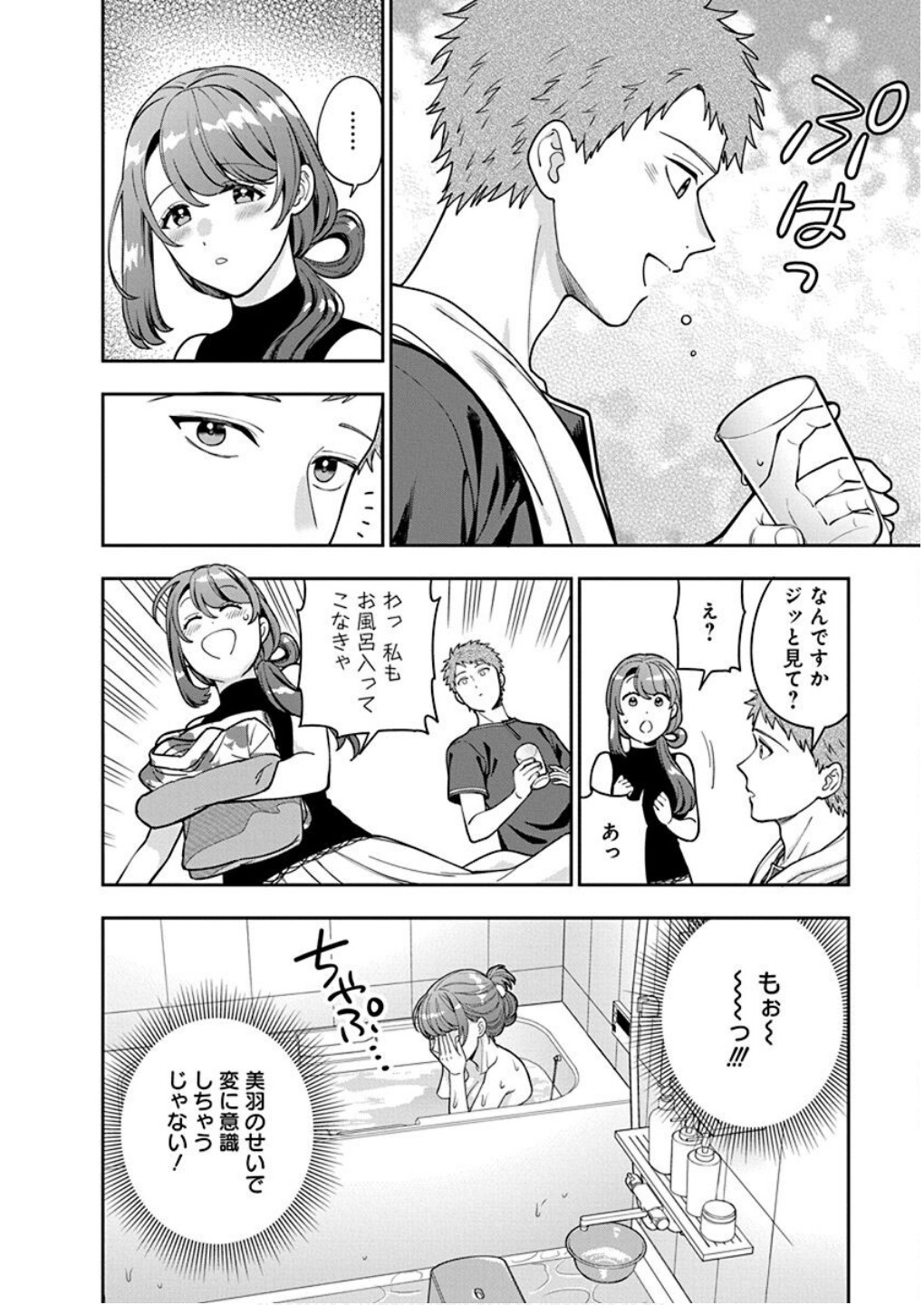 Musume Janakute, Watashi ga Suki Nano!? Chapter 28 18ページ