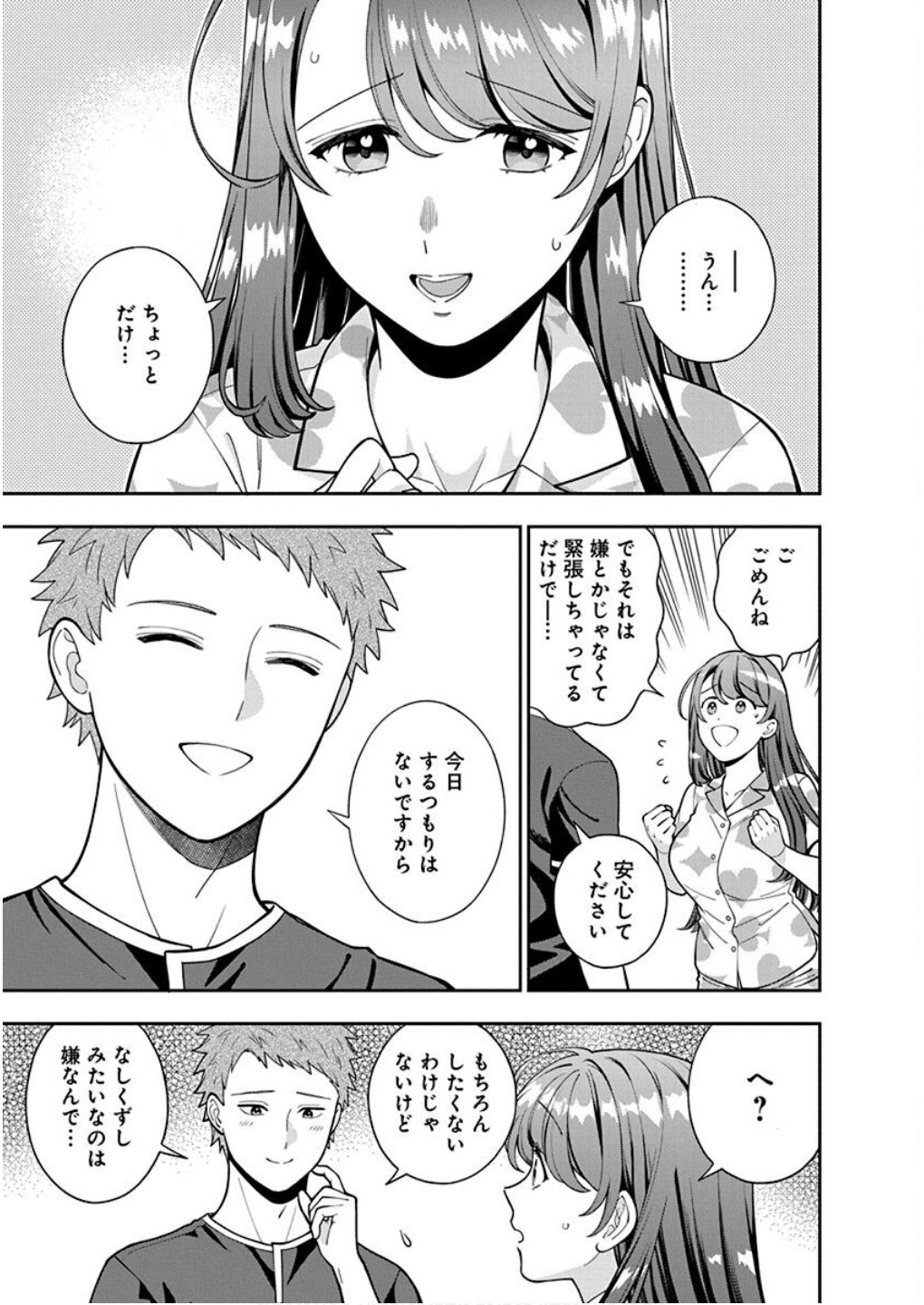 Musume Janakute, Watashi ga Suki Nano!? Chapter 28 27ページ