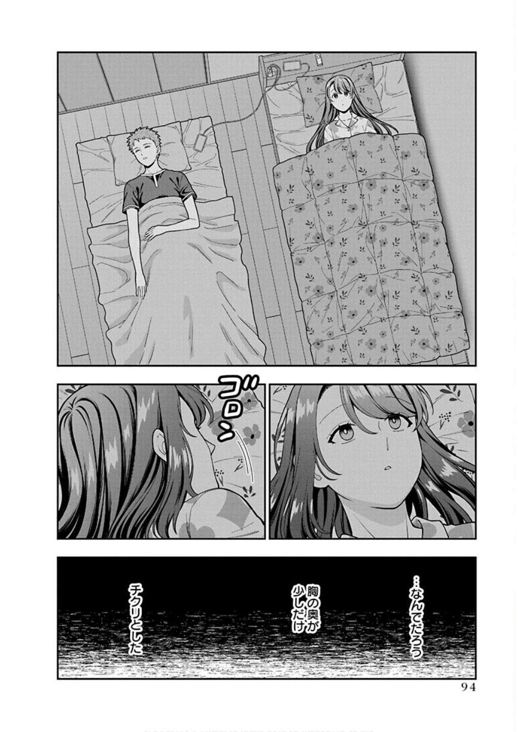 Musume Janakute, Watashi ga Suki Nano!? Chapter 28 30ページ