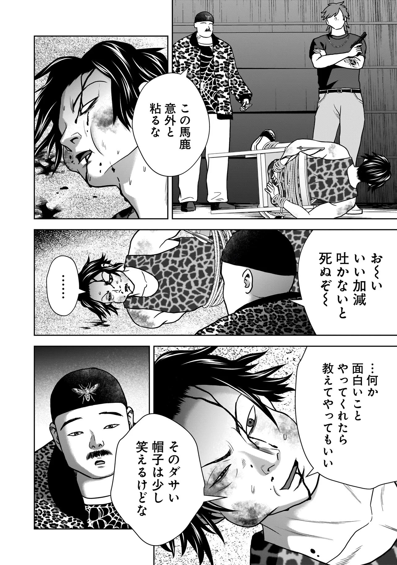 SULEYMANS Chapter 5 4ページ