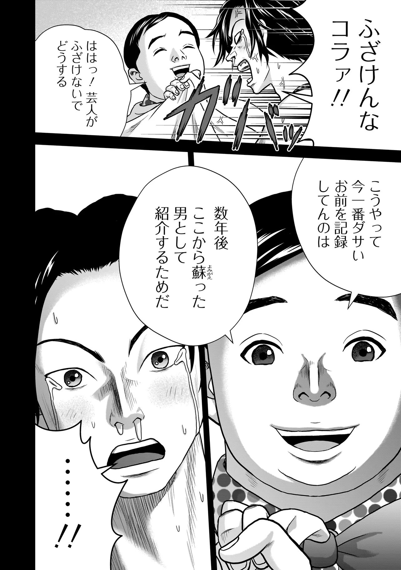 SULEYMANS Chapter 5 6ページ