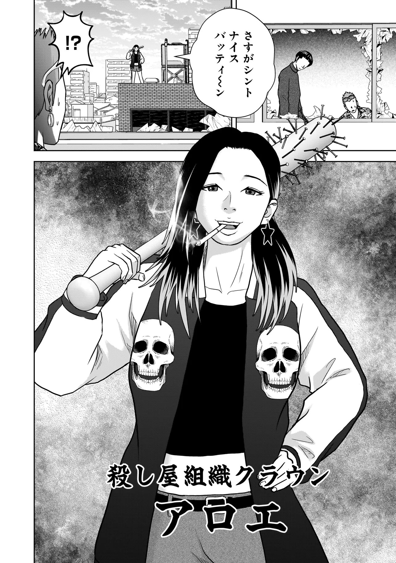 SULEYMANS Chapter 15 4ページ