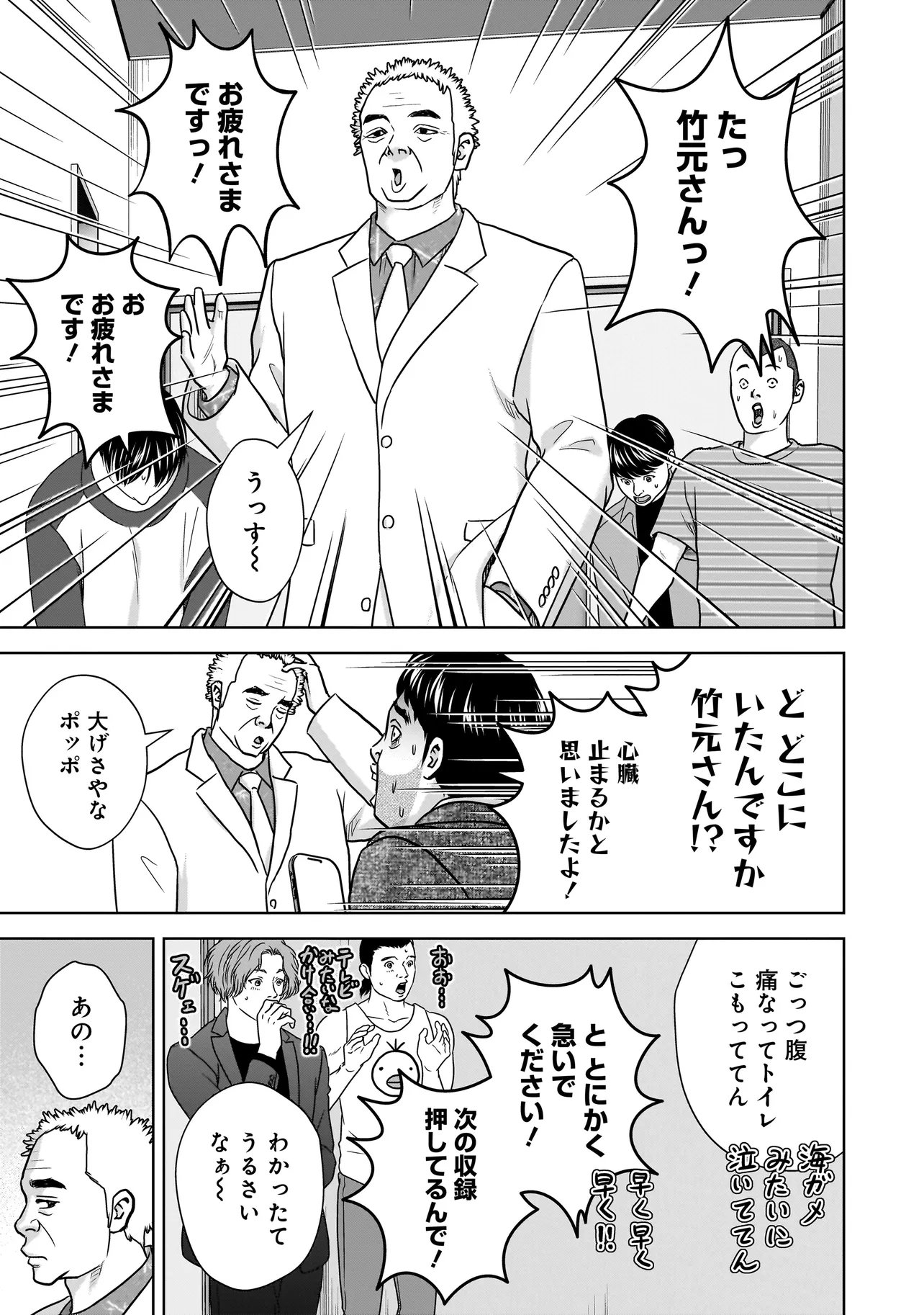 SULEYMANS Chapter 15 7ページ