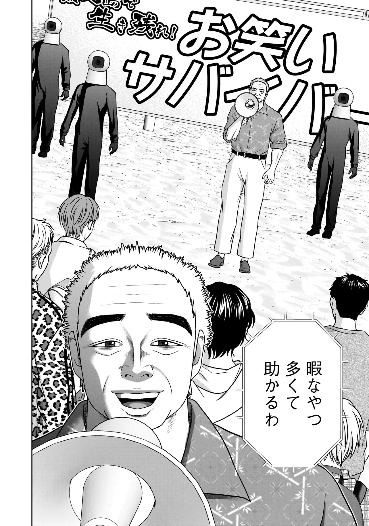 SULEYMANS Chapter 20 2ページ