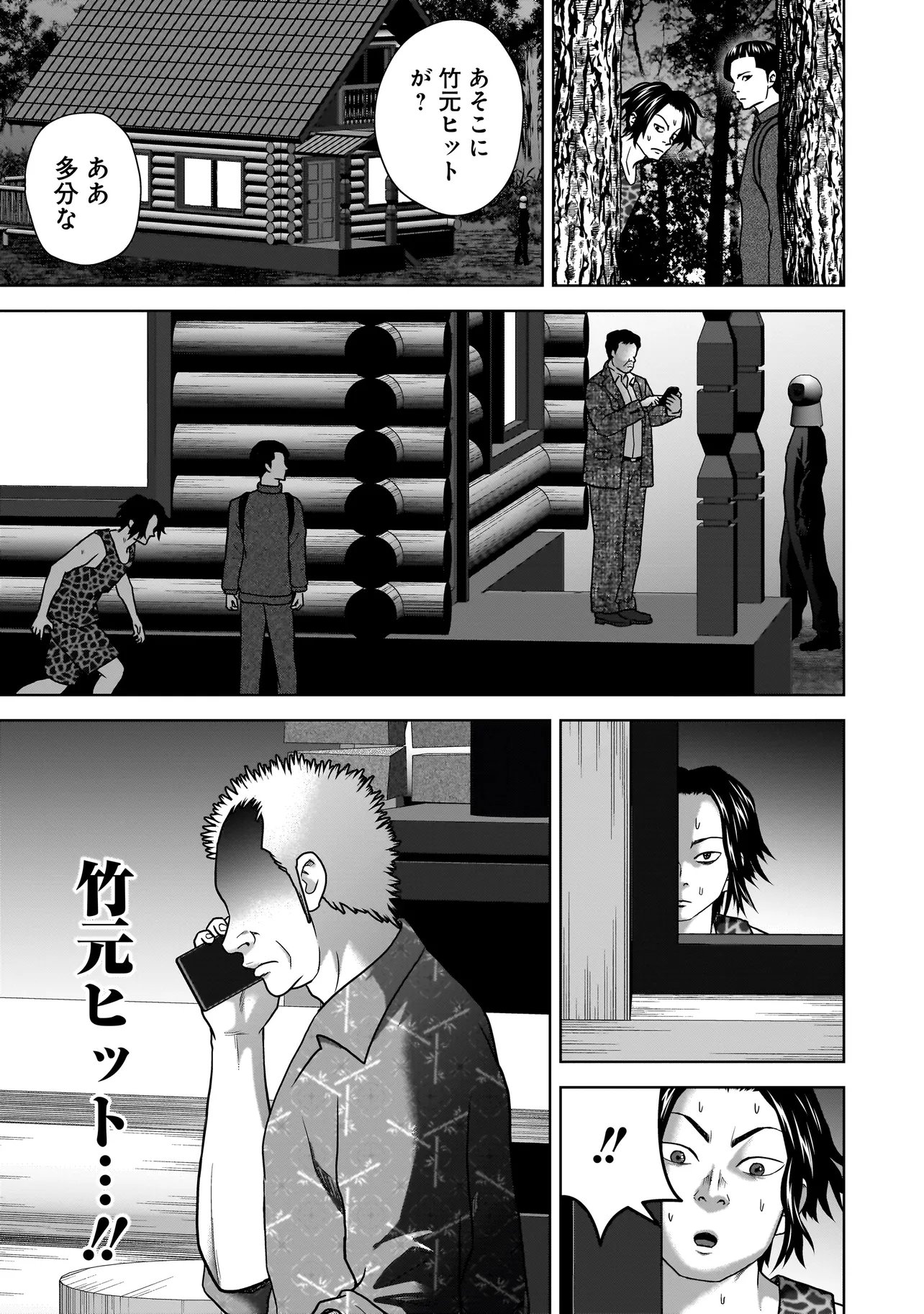 SULEYMANS Chapter 20 11ページ