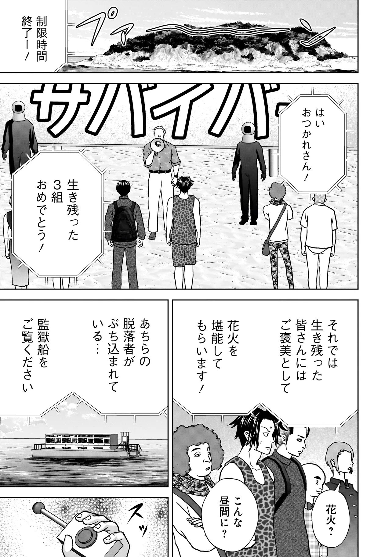 SULEYMANS Chapter 20 13ページ