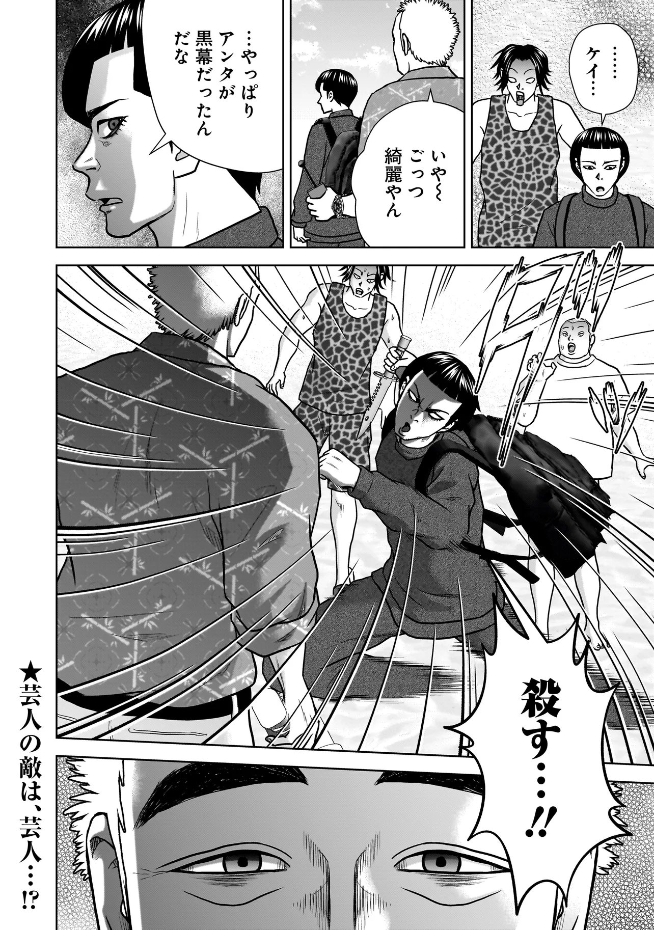 SULEYMANS Chapter 20 16ページ