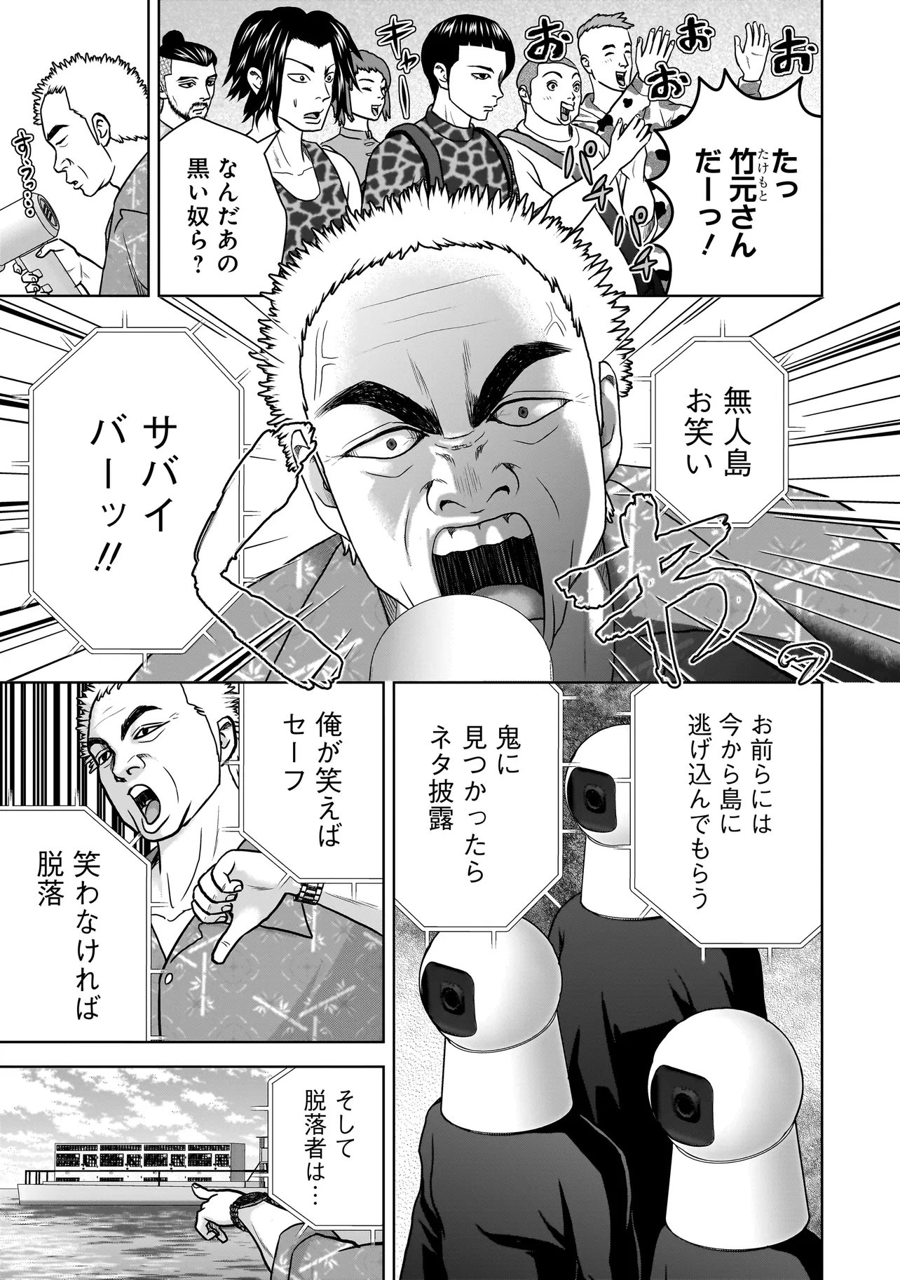 SULEYMANS Chapter 20 3ページ