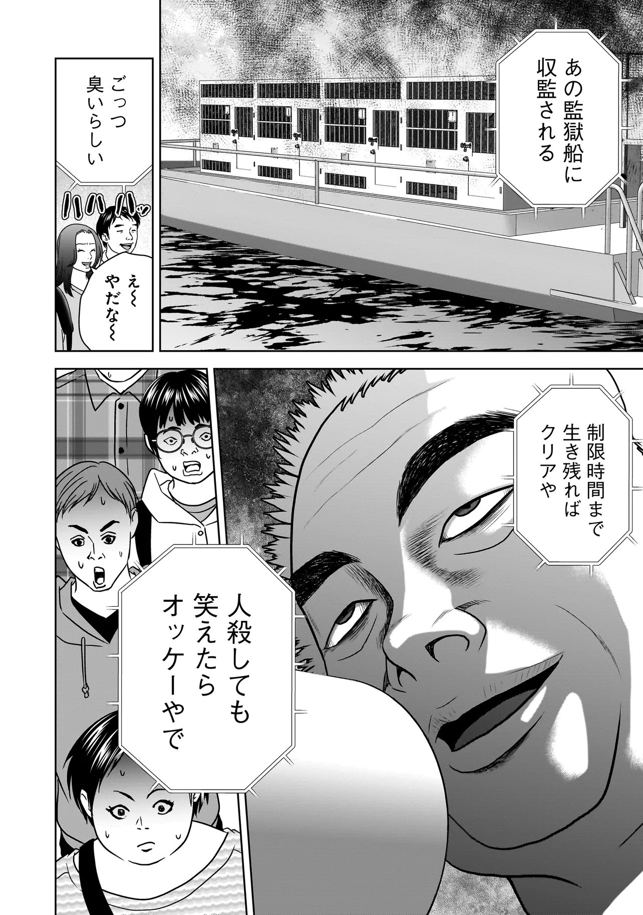 SULEYMANS Chapter 20 4ページ