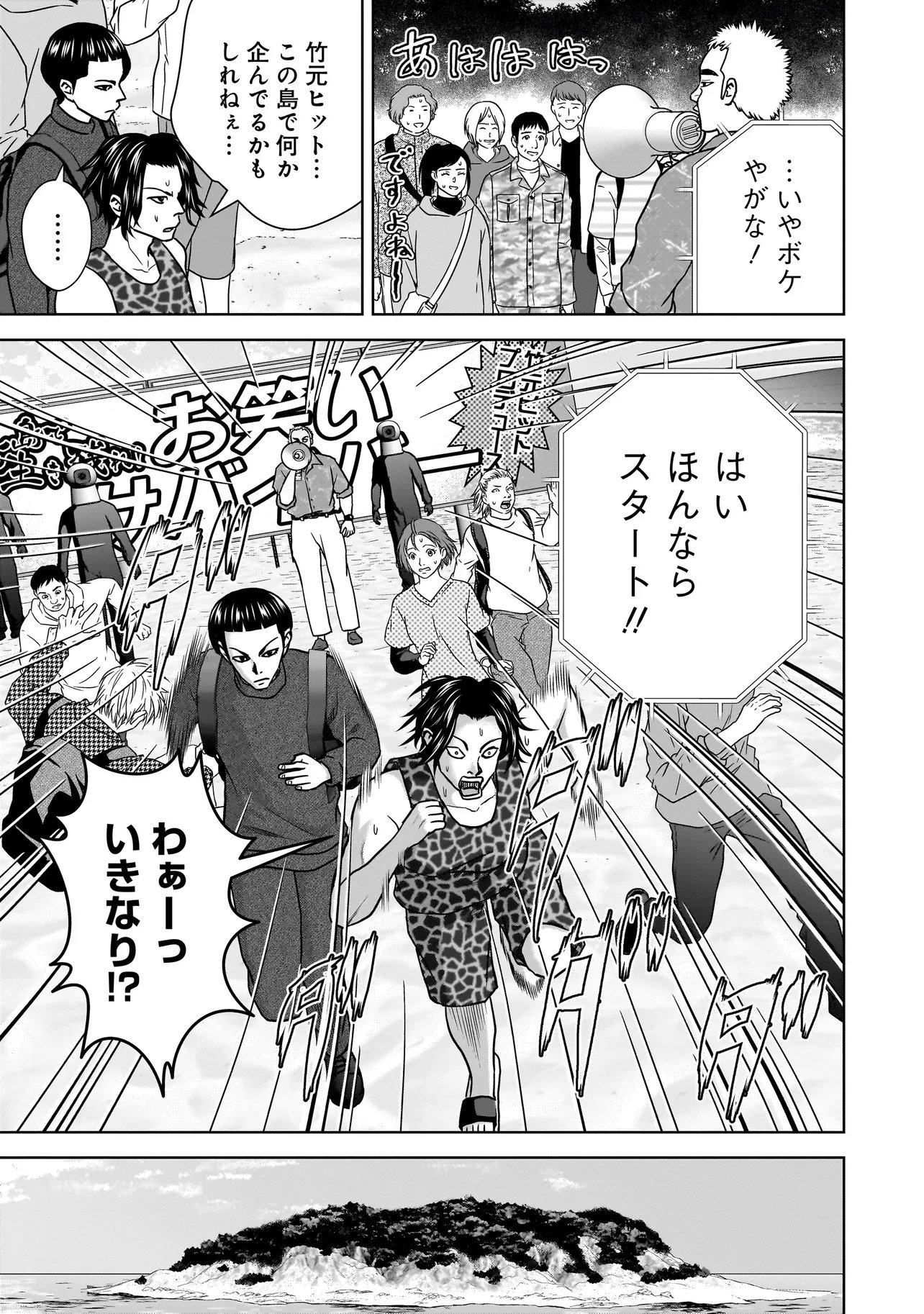 SULEYMANS Chapter 20 5ページ