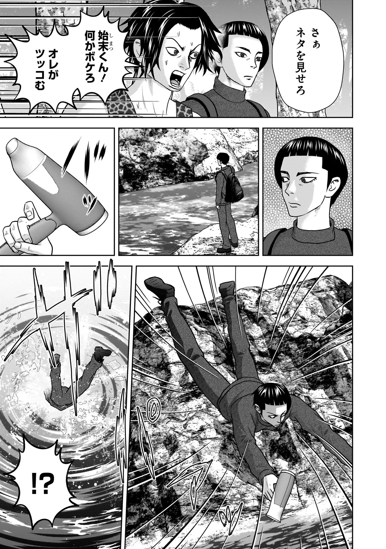 SULEYMANS Chapter 20 7ページ