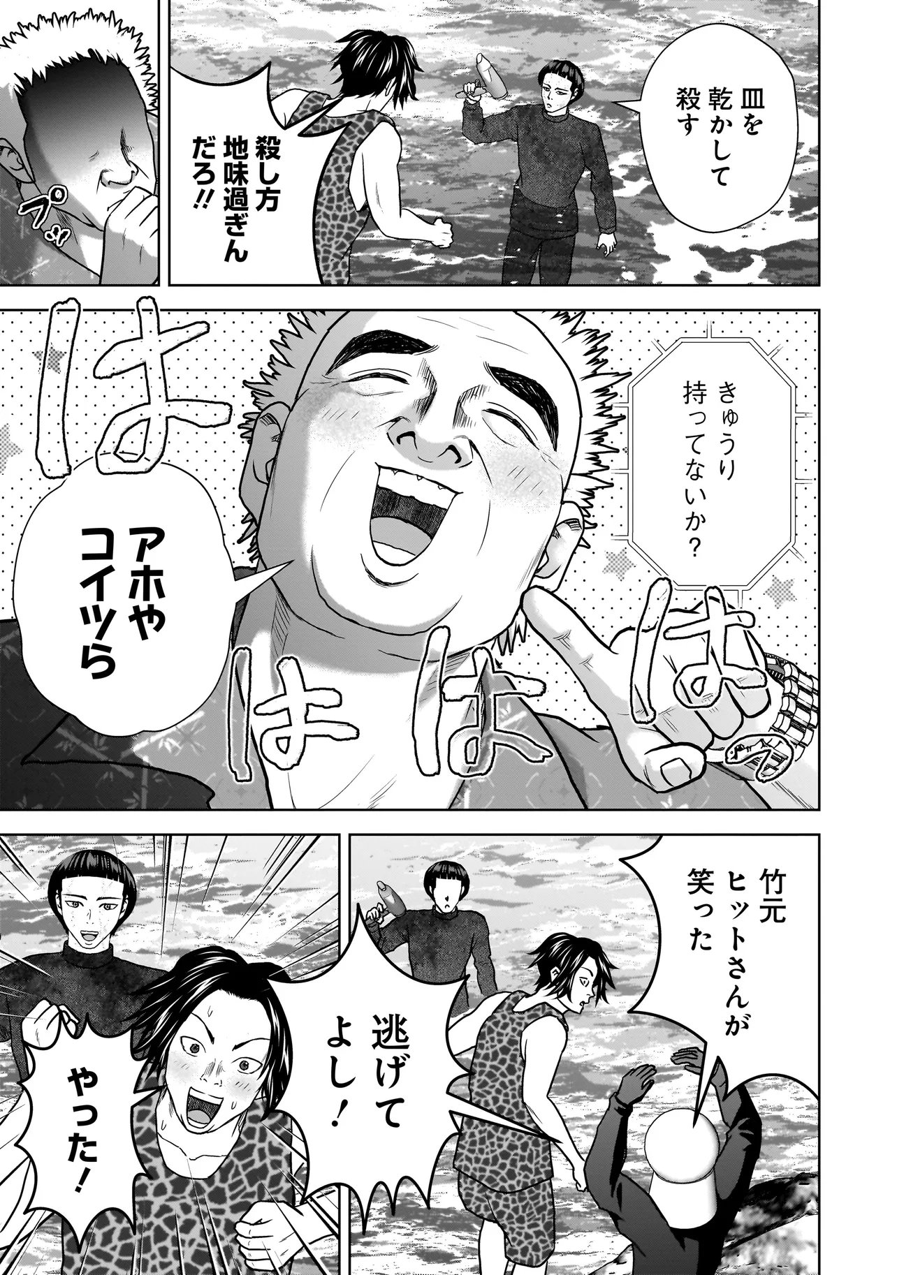 SULEYMANS Chapter 20 9ページ
