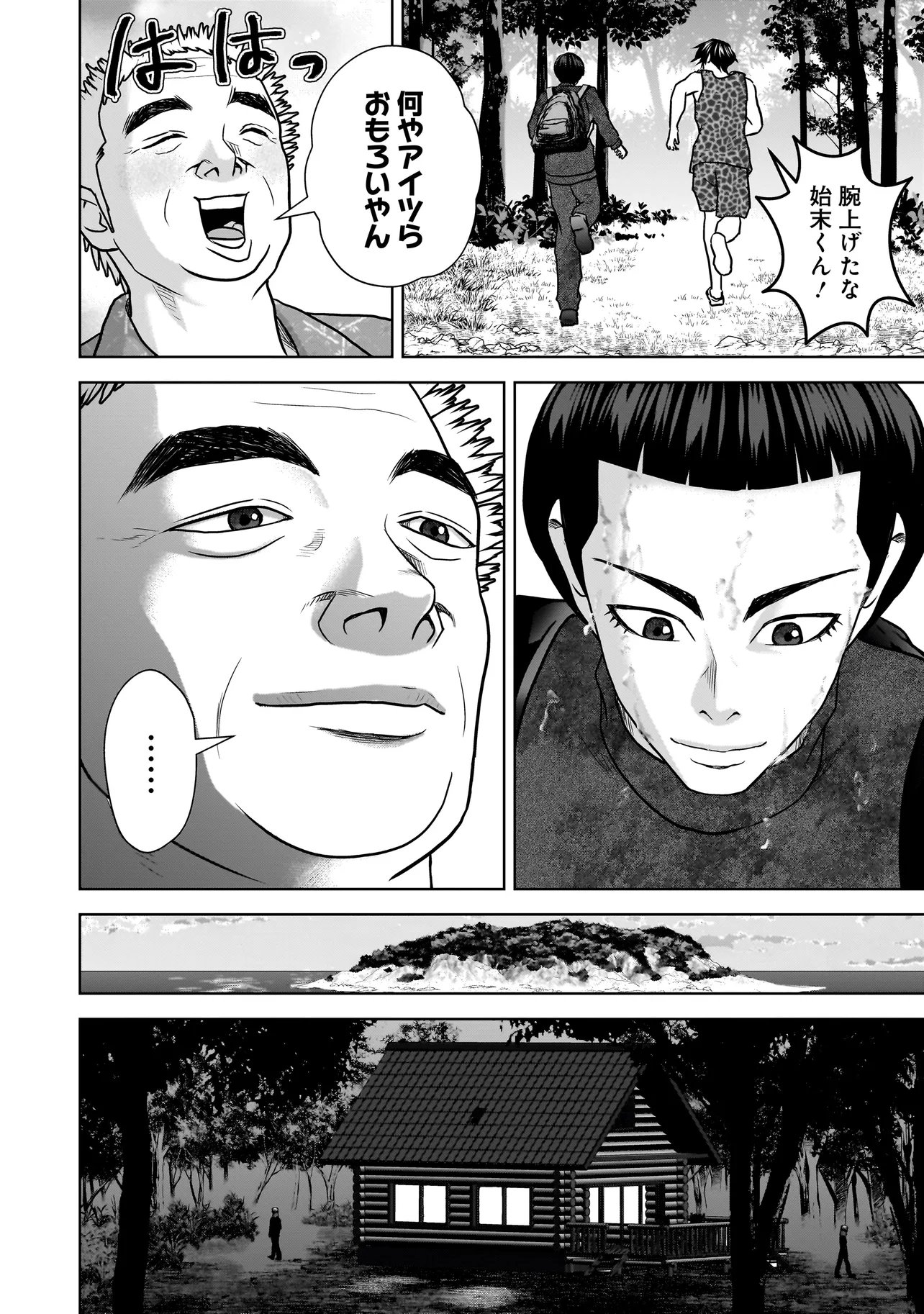 SULEYMANS Chapter 20 10ページ