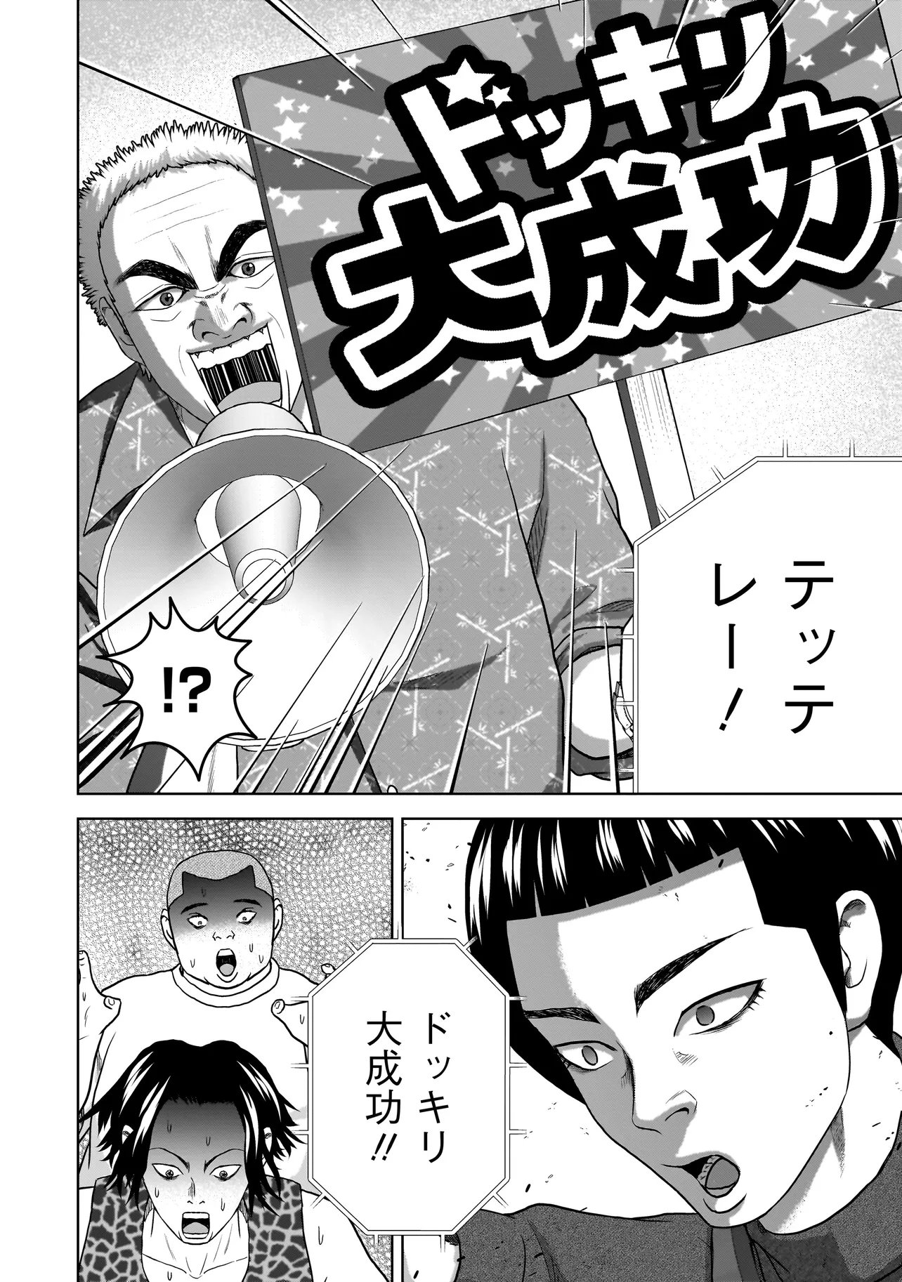 SULEYMANS Chapter 21 2ページ