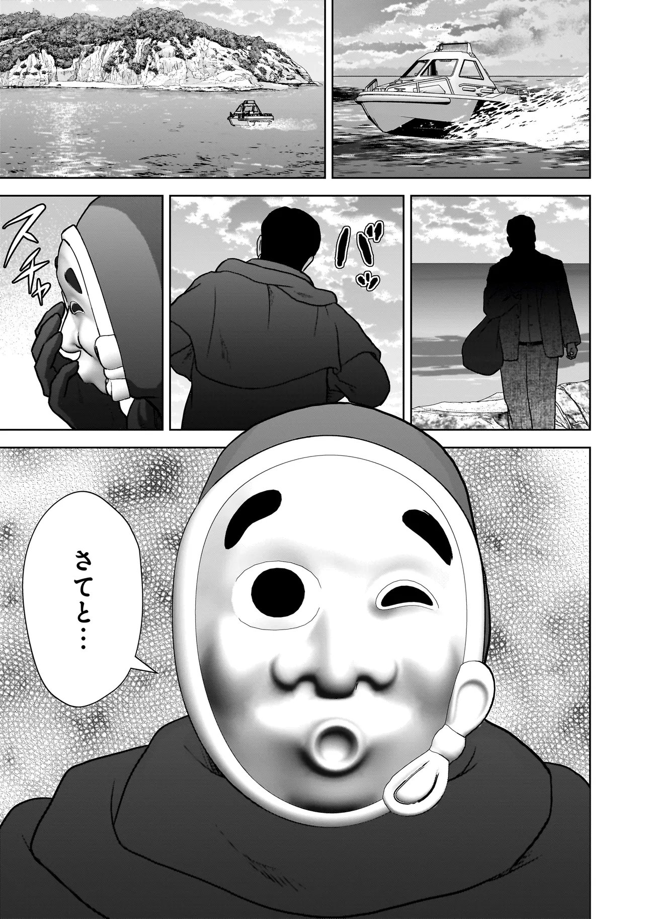 SULEYMANS Chapter 21 11ページ
