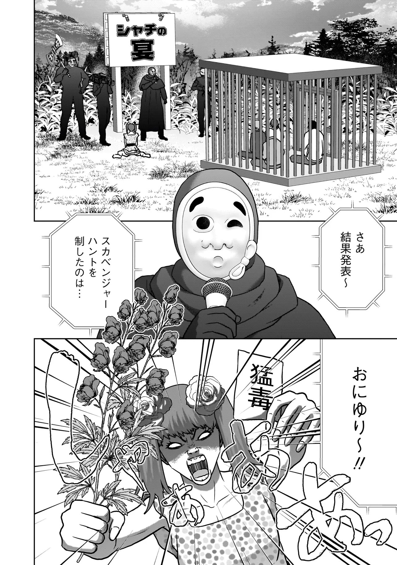 SULEYMANS Chapter 21 12ページ