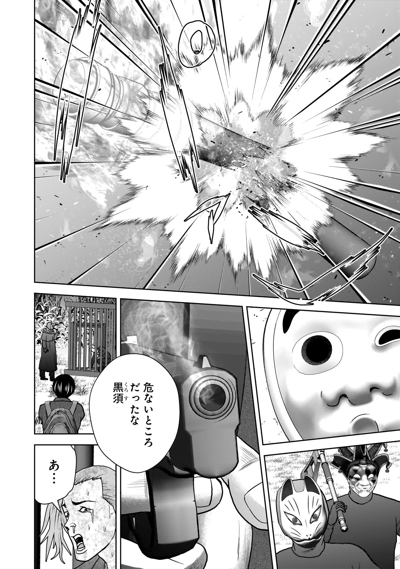 SULEYMANS Chapter 21 14ページ