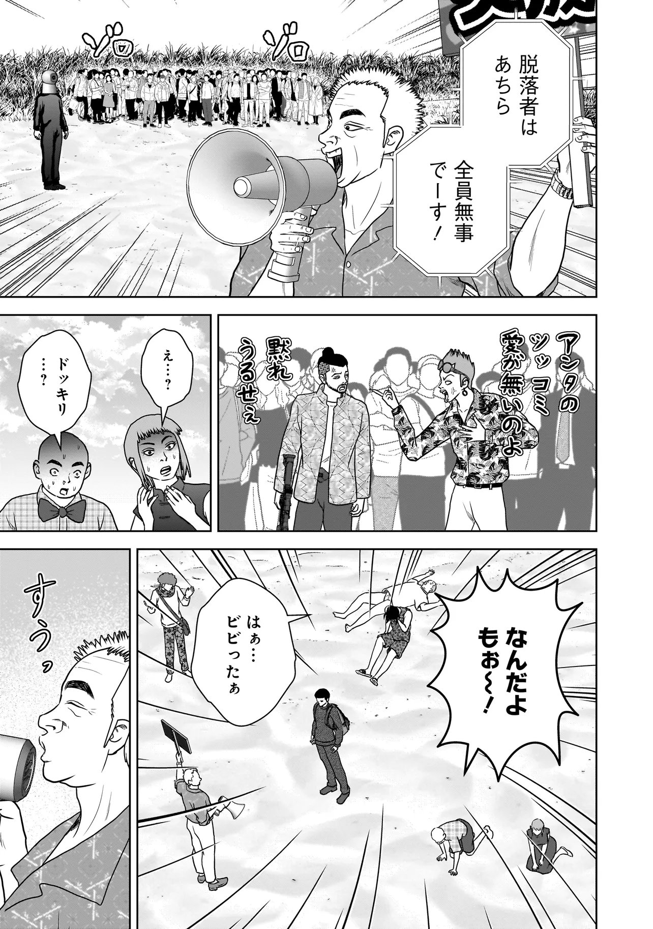 SULEYMANS Chapter 21 3ページ