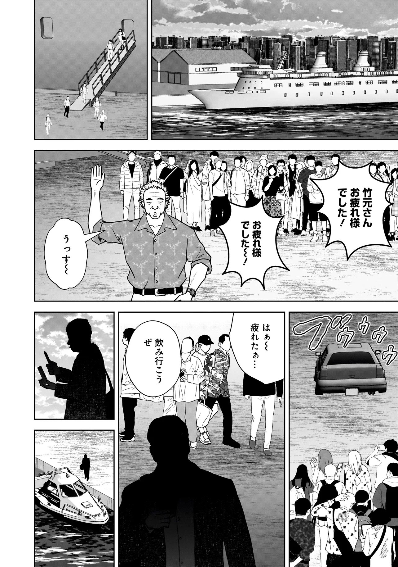 SULEYMANS Chapter 21 10ページ