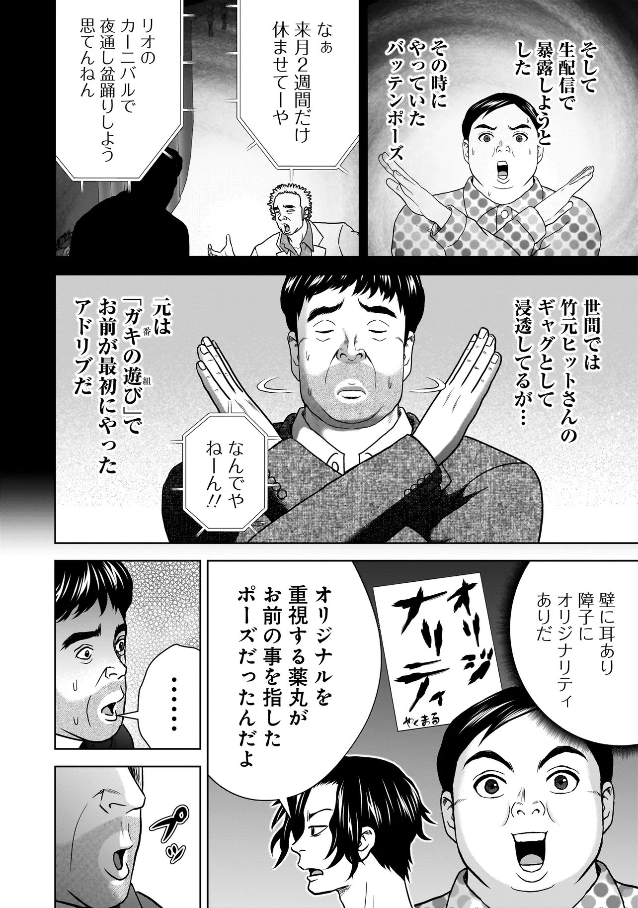 SULEYMANS Chapter 22 2ページ