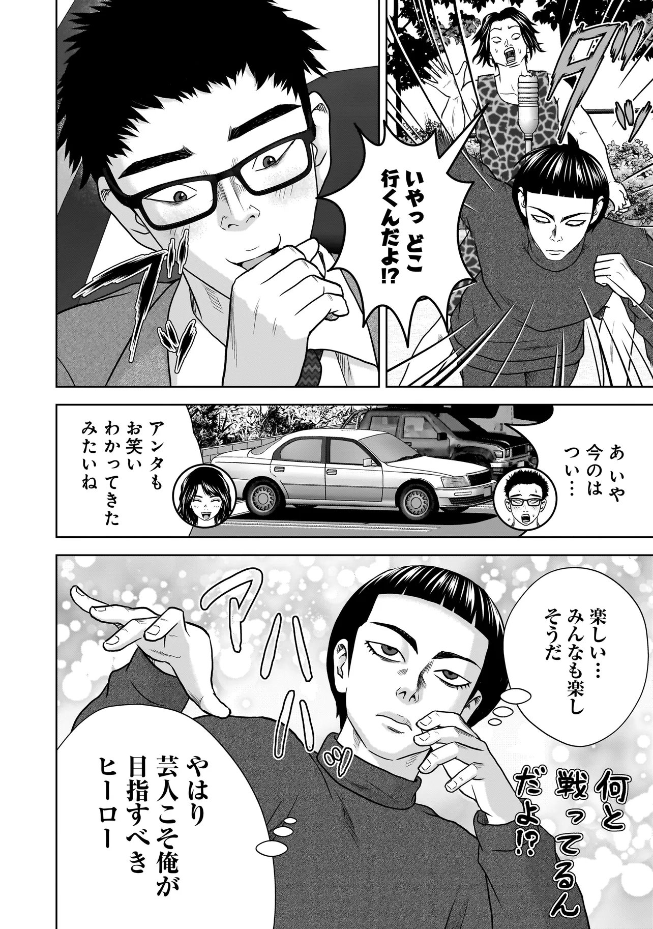 SULEYMANS Chapter 22 12ページ